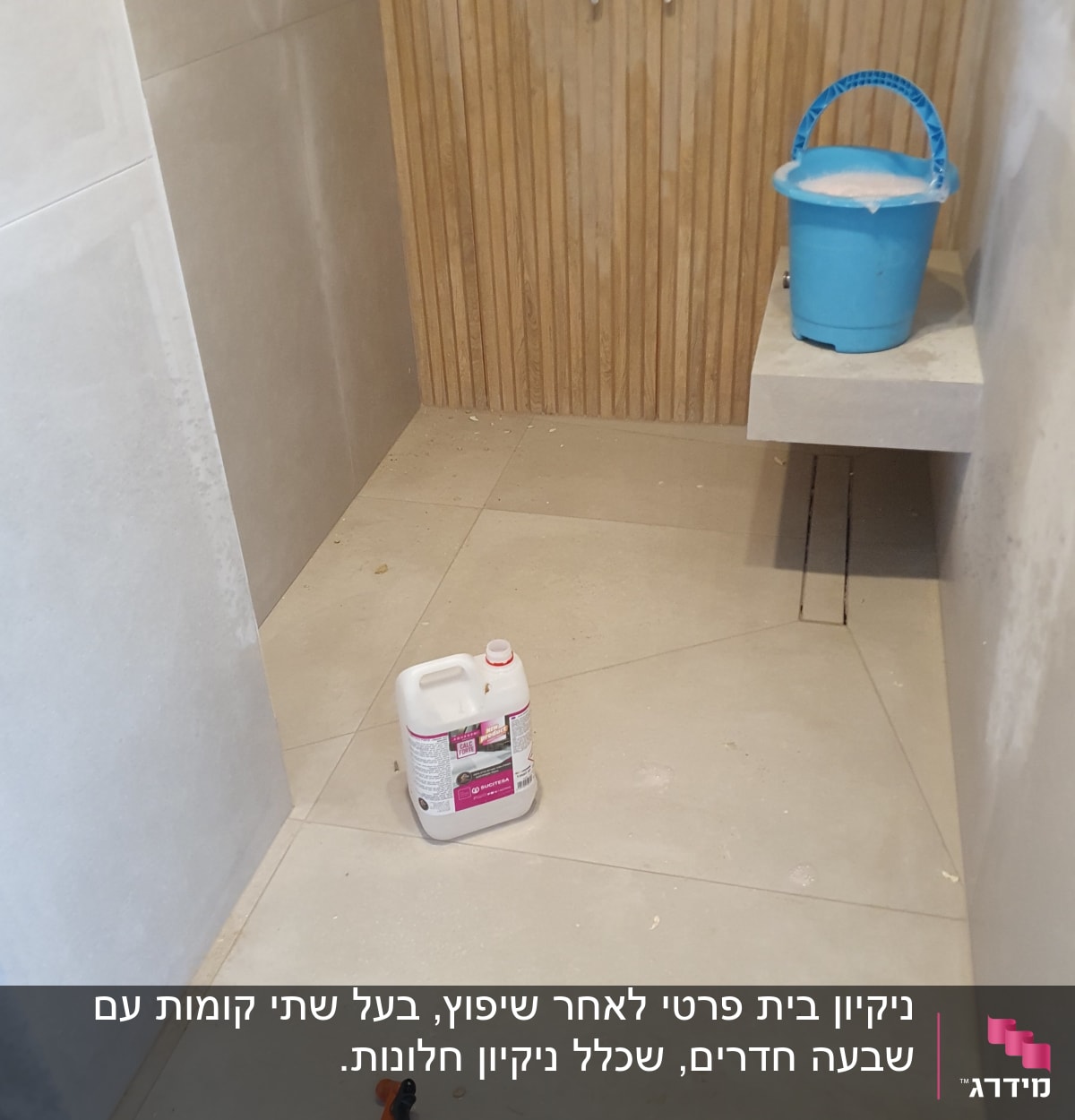 דלי כחול וחומר ניקוי על רצפה